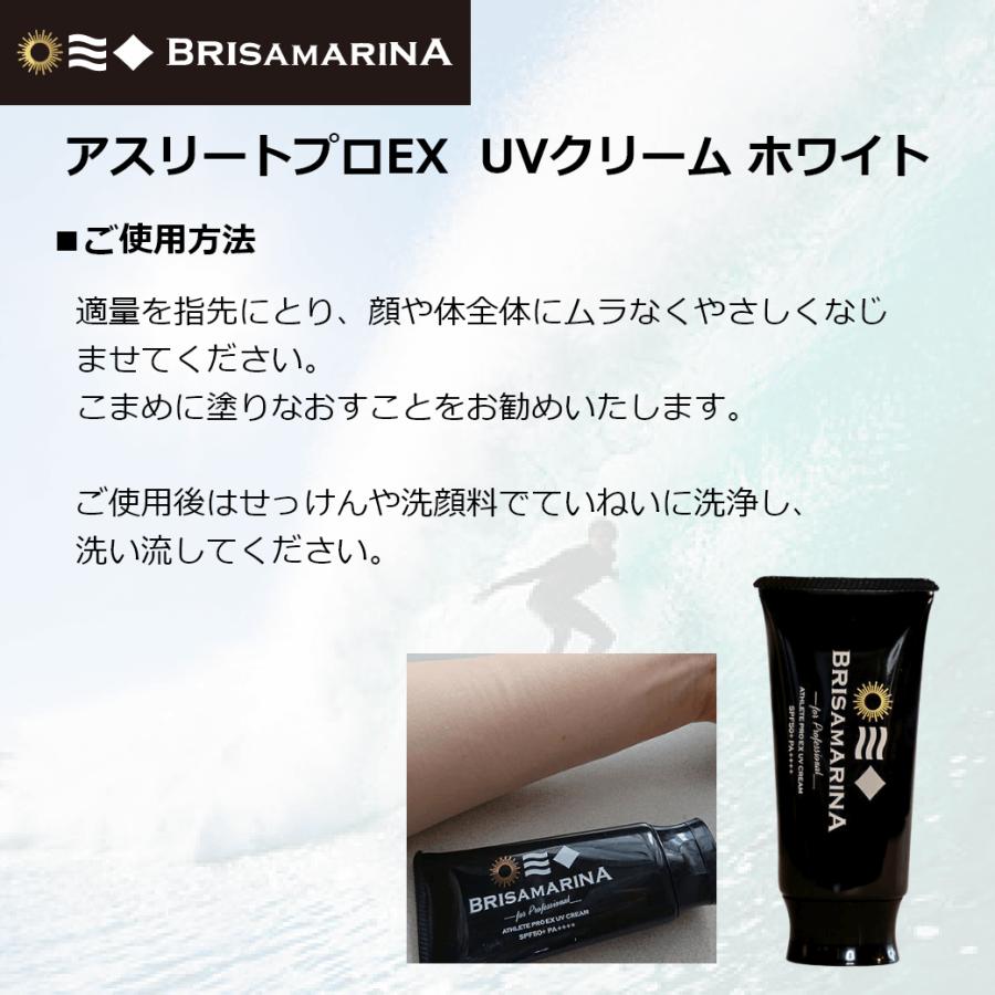 BRISA MARINA サーフィン 日焼け止め ブリサマリーナ アスリート