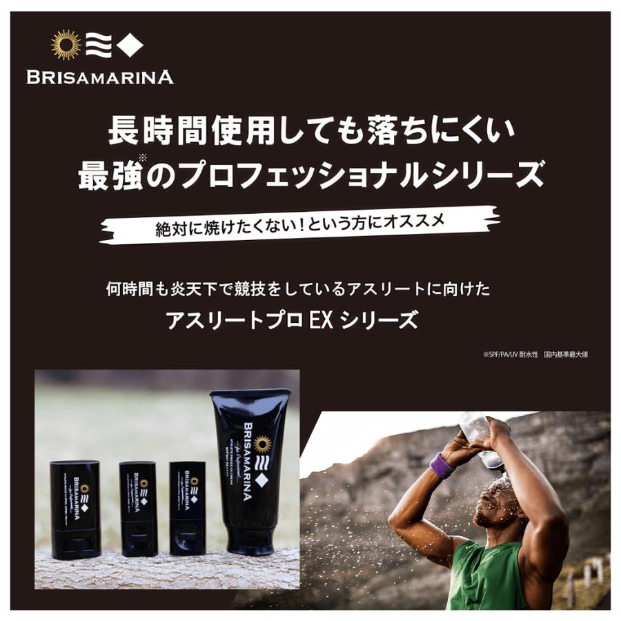 BRISA MARINA サーフィン 日焼け止め ブリサマリーナ アスリート