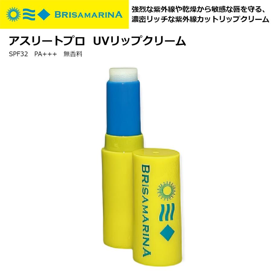 BRISA MARINA（ブリサマリーナ） サーフィン 日焼け止め アスリート