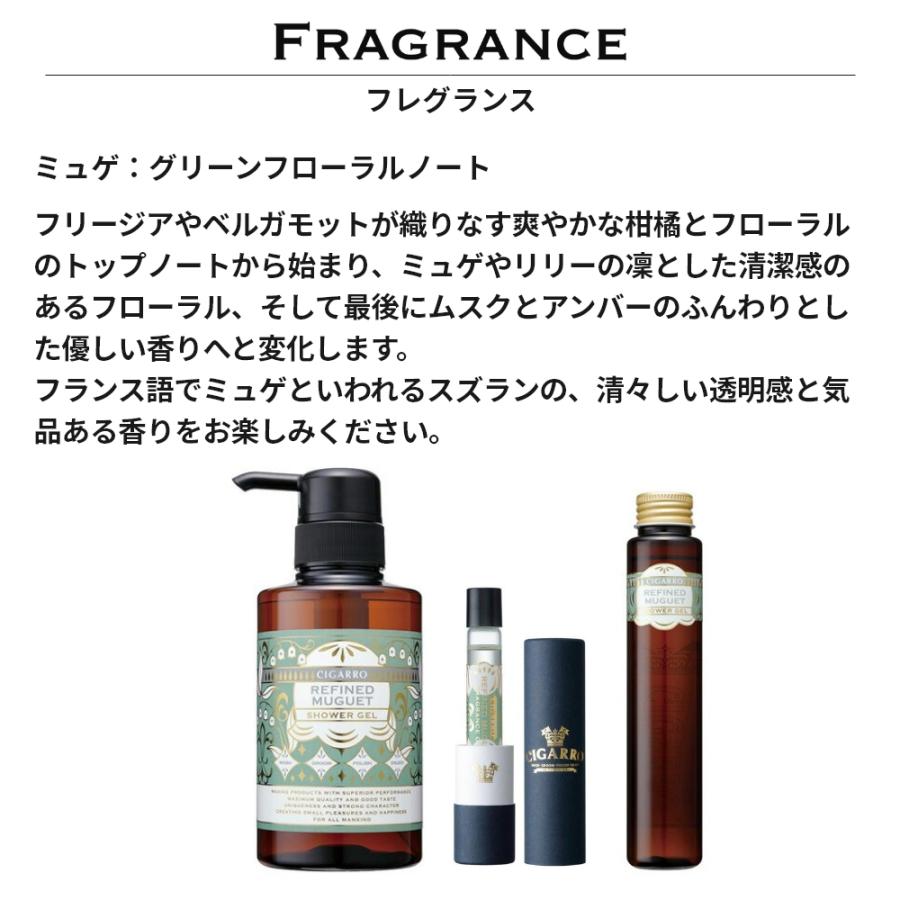 CIGARRO（シガーロ） シャワージェル リファインドミュゲ 300ml メンズ