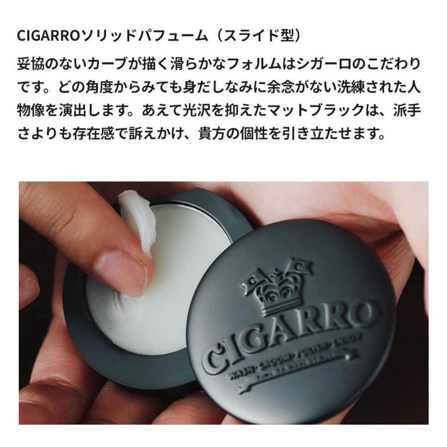 CIGARRO（シガーロ） 練り香水 メンズ 男性 ソリッドパフューム ドライ