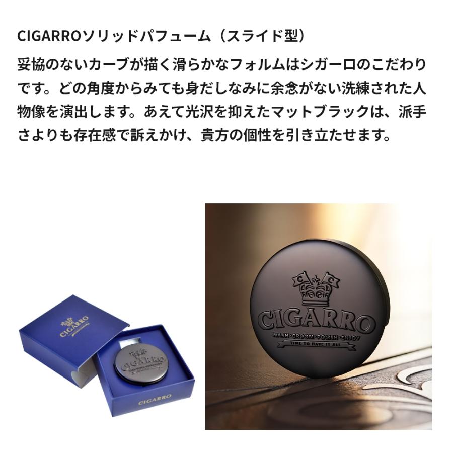 CIGARRO（シガーロ） 練り香水 メンズ 男性 ソリッドパフューム
