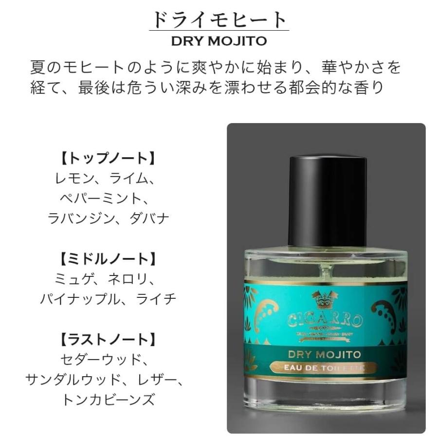 CIGARRO（シガーロ） オードトワレ ドライモヒート 50ml 香水 メンズ