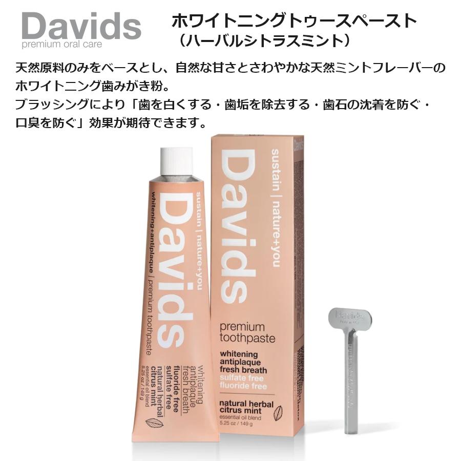 大人気新作 Davids歯磨き粉 6種セット 新品 i9tmg.com.br