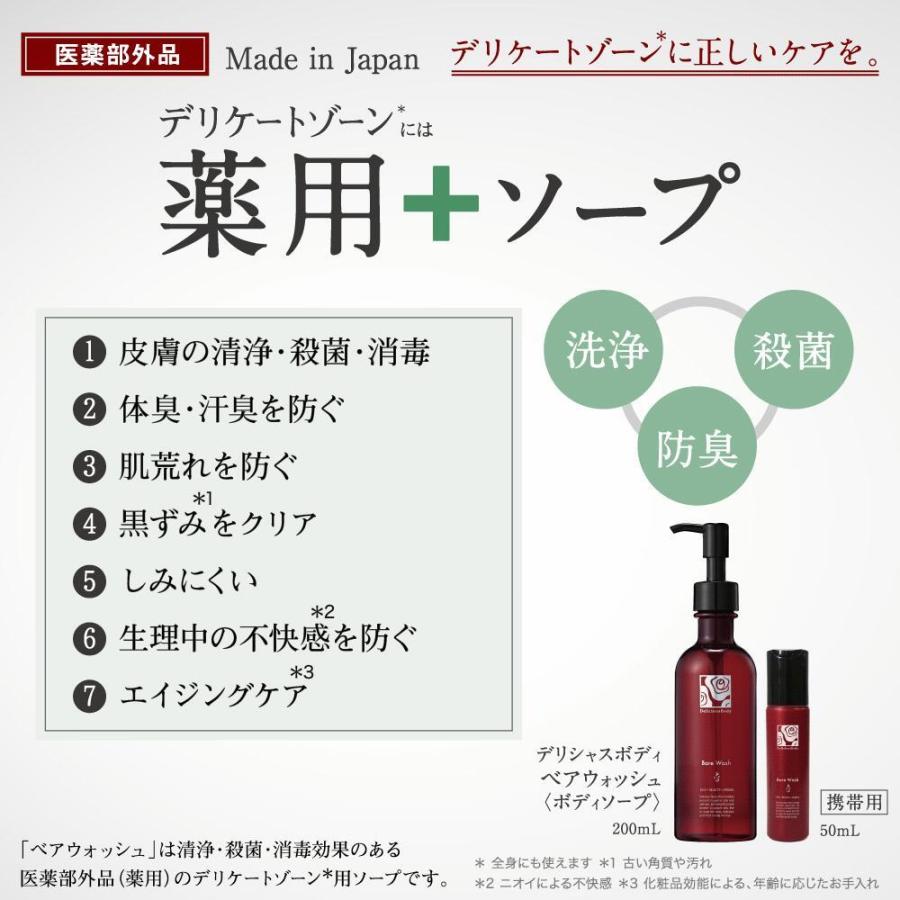 Delicious Body（デリシャスボディ） 【詰め替え用2個セット