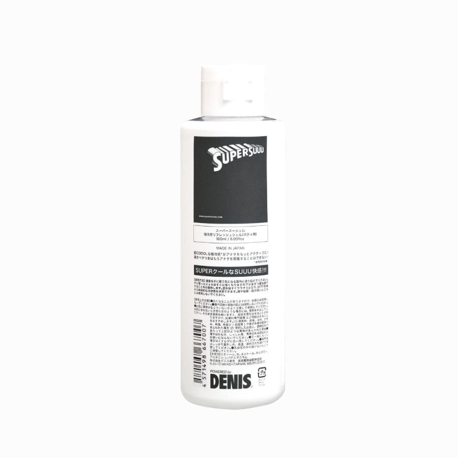 DENIS スーパースージェル (ボディー用) 180ml 冷感 冷却感 メントール