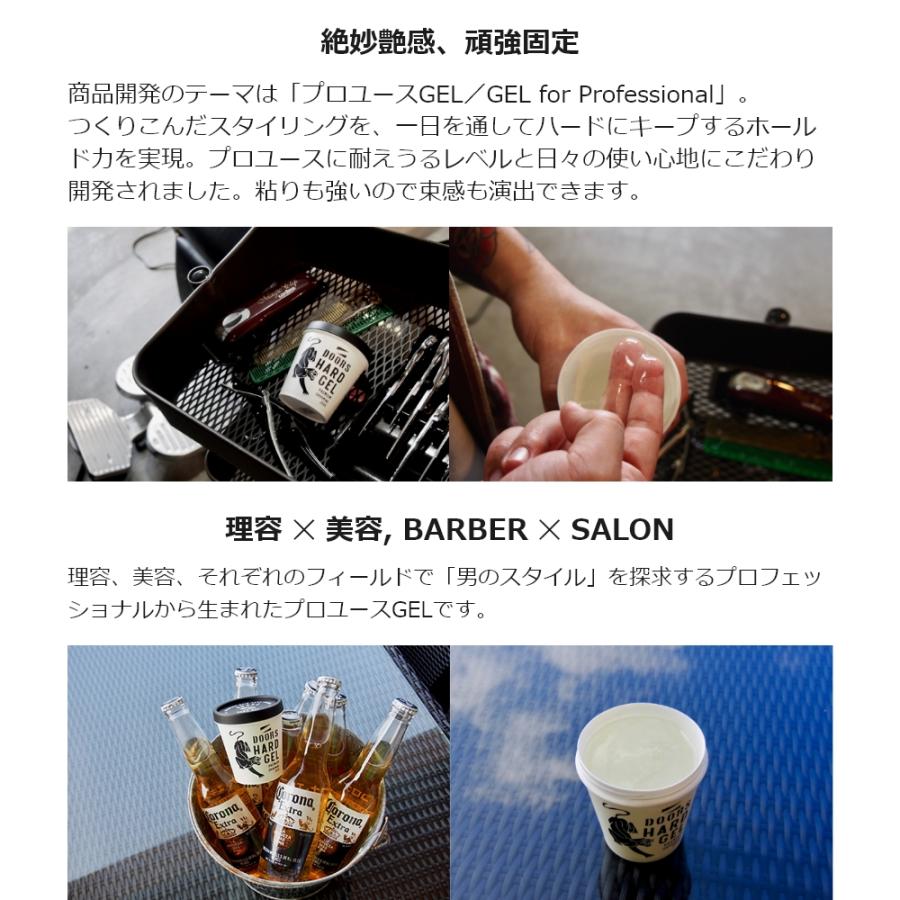 DOORS（ドアーズ） ハードジェル 250g 2個セット スタイリングジェル