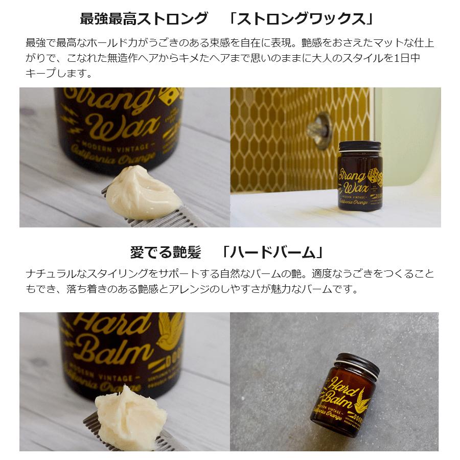 DOORS（ドアーズ） グリースワックス + ストロングワックス + ハード
