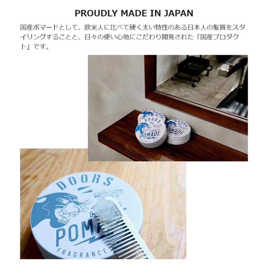 DOORS POMADE SS 4個セット DOORS ポマード SS／DOORS（ポマード） | カテゴリ,ヘアスタイリング