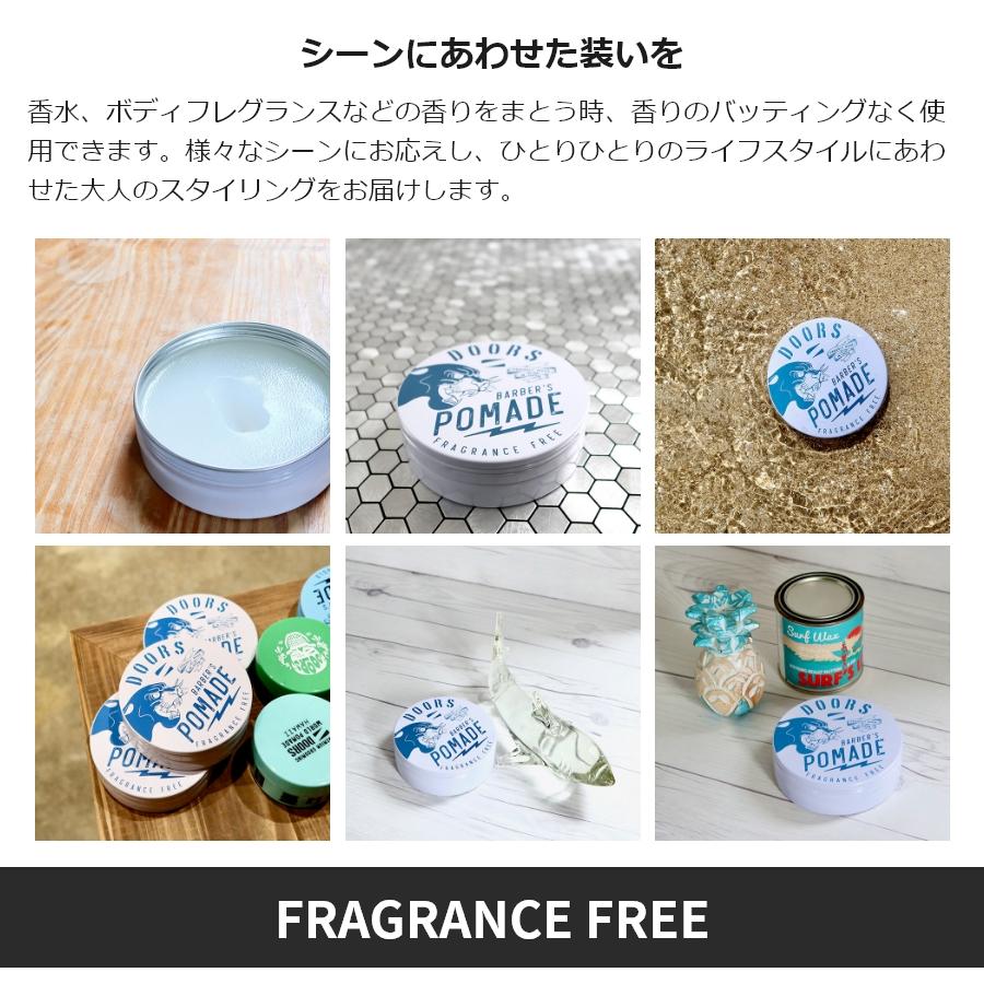 DOORS（ドアーズ） ポマード 無香料 水溶性 ポマード 無香料 120g 2個