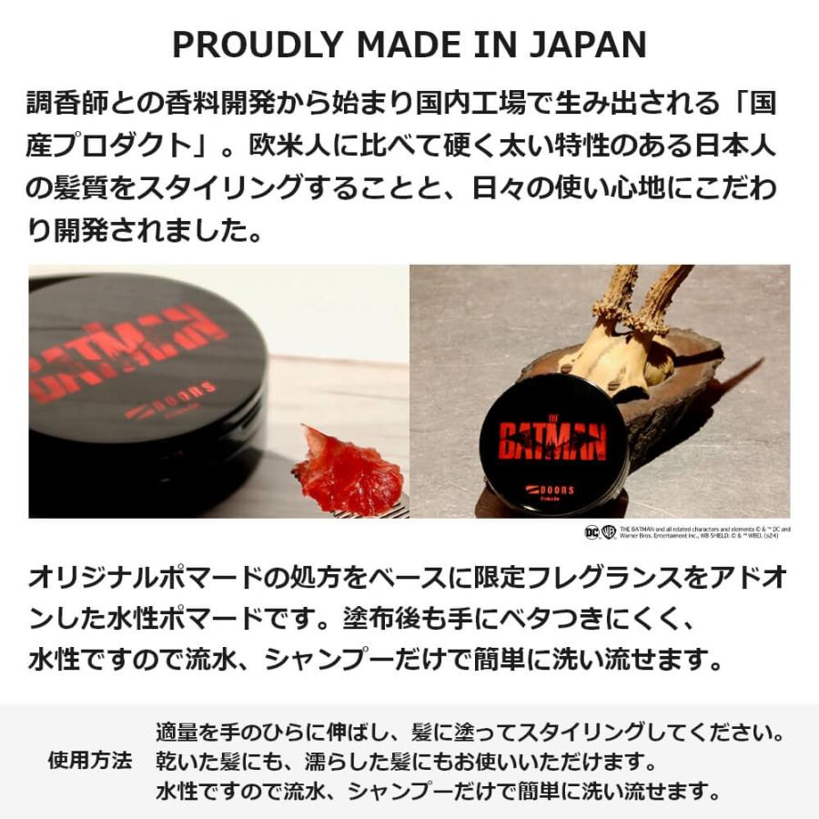 DOORS 「THE BATMAN」DOORS ドアーズ BATMANポマード 120g 2個 DOORS 「THE BATMAN」DOORS ドアーズ BATMANポマード 120g 2個