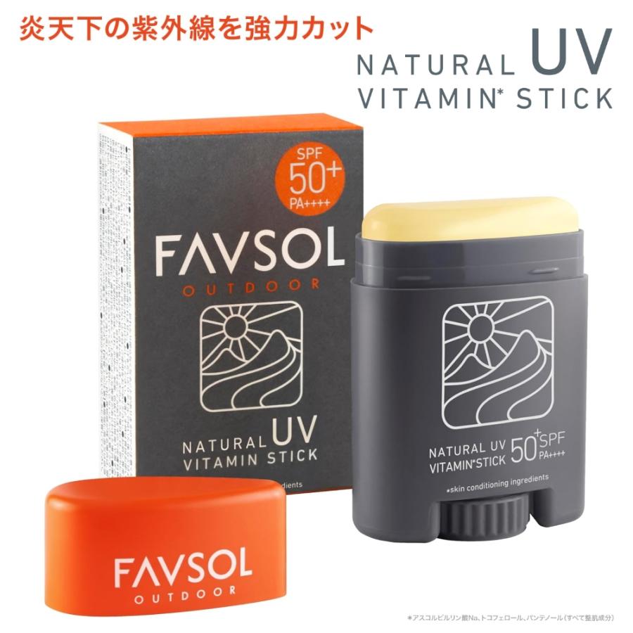 日焼け止め スティック FAVSOL ファブソル ナチュラルUVビタミンスティック SPF50+ PA++++【ネコポス出荷】【ギフトラッピング不可】 [M便 1/1]（Yahoo!・エムコスメスタイル Yahoo!店）