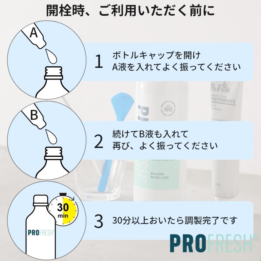 【新品・未使用】プロフレッシュ オーラルリンス 3本セット Amazon | ProFresh (プロフレッシュ) オーラルリンス3本セット+