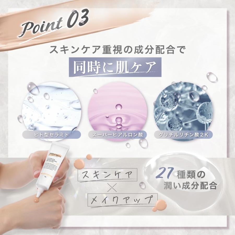 ユウセルマン サンブロッククリーム & BBクリーム セット HOLO BELL（ホロベル） BBクリーム メンズ 男性用 サンブロック保湿BB