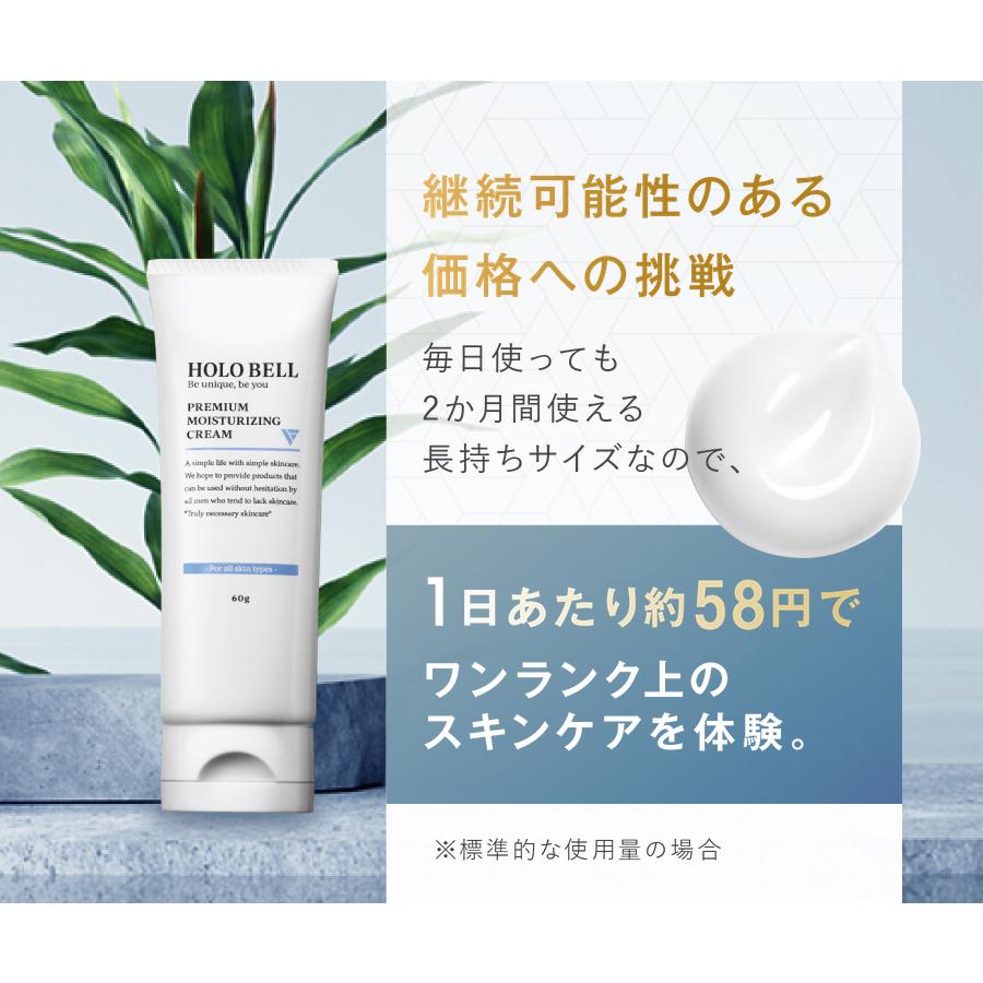 HOLO BELL（ホロベル） 医薬部外品 ヘパリン類似物質配合 薬用 