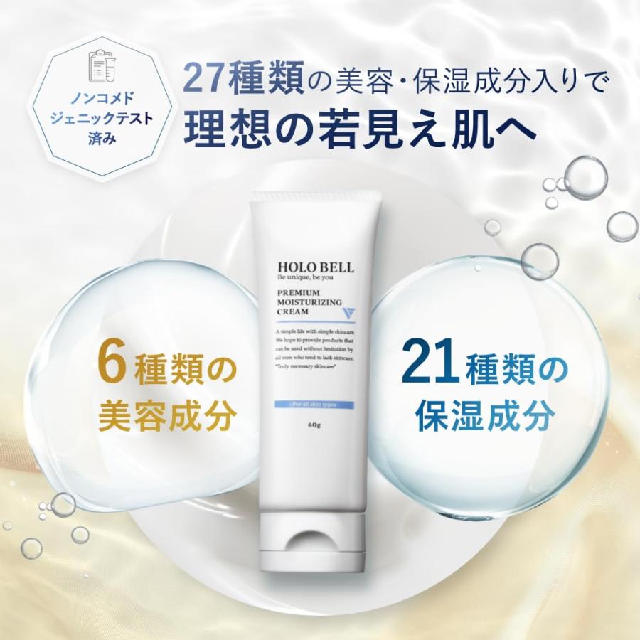 HOLO BELL プレミアム保湿クリーム 60g 3本セット HOLO BELL（ホロベル） 医薬部外品 ヘパリン類似物質配合 薬用
