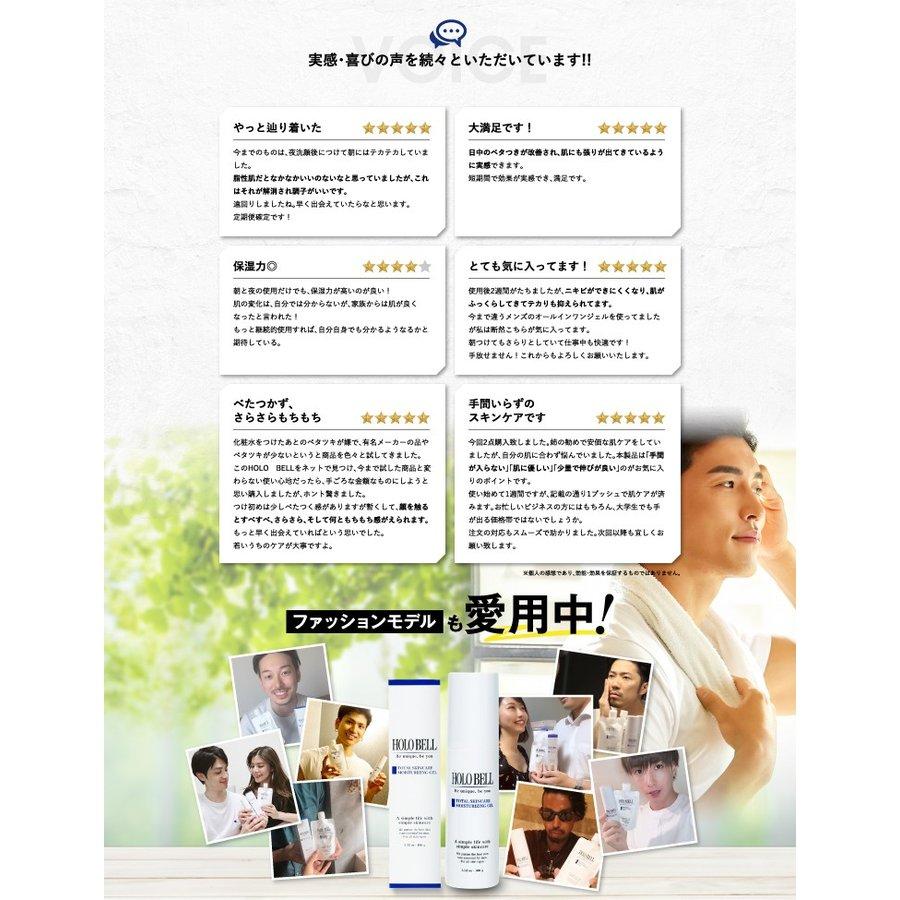 HOLOBELL トータルスキンケア保湿ジェル 100g 3本セット HOLO BELL ホロベル トータルスキンケア保湿ジェル 100g