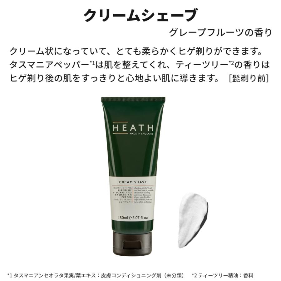 シェービングクリーム HEATH ヒース クリームシェーブ グレープフルーツの香り 150ml｜mcosme-style｜02