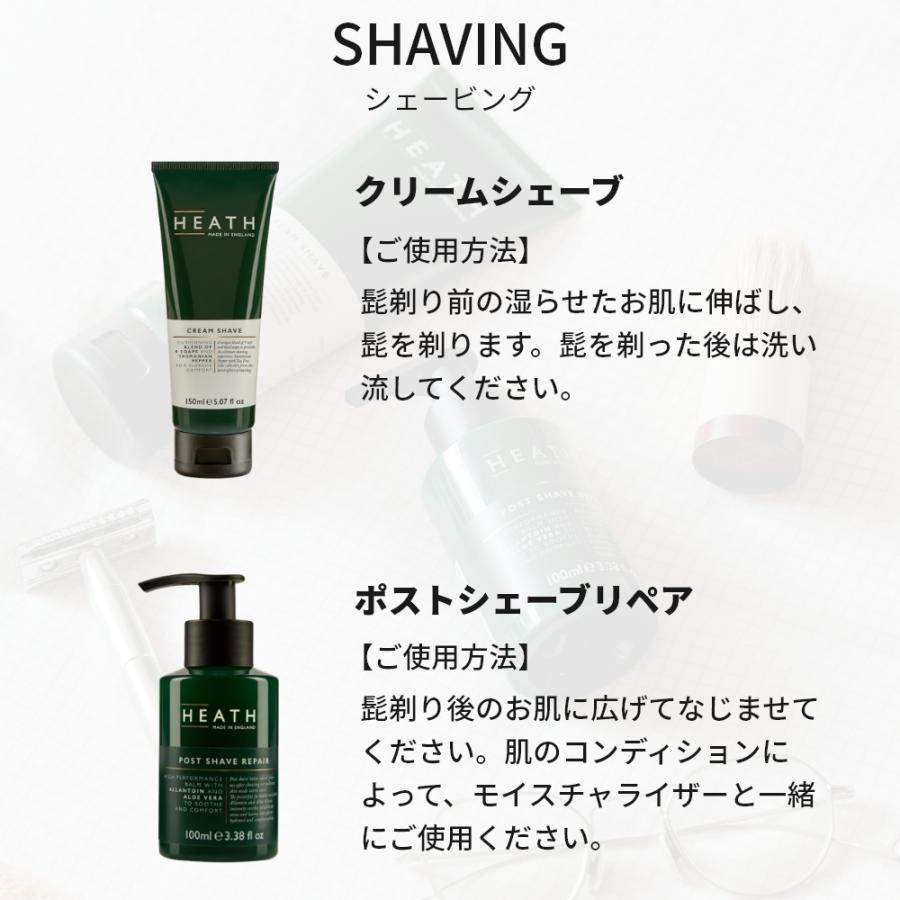 アフターシェーブクリーム HEATH ヒース ポストシェーブリペア アロエベラの香り 100ml｜mcosme-style｜03