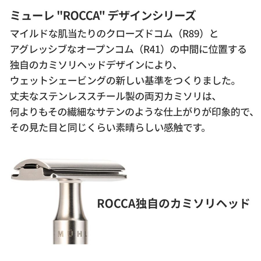MUHLE ミューレ ROCCA レイザー 両刃カミソリ / ステンレス MUHLE ミューレ ROCCA レイザー 両刃カミソリ / ステンレス