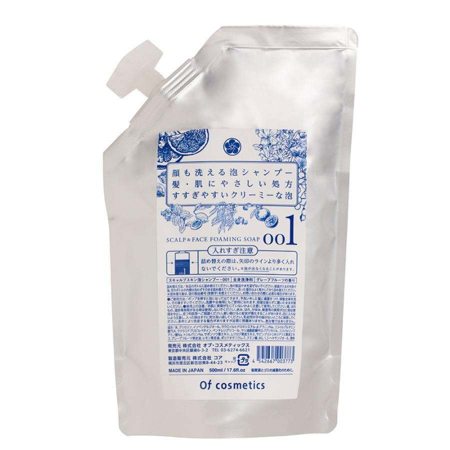 オブコスメティックス スキャルプスキン泡シャンプー・001 リフィル 詰め替え 500ml グレープフルーツの香り