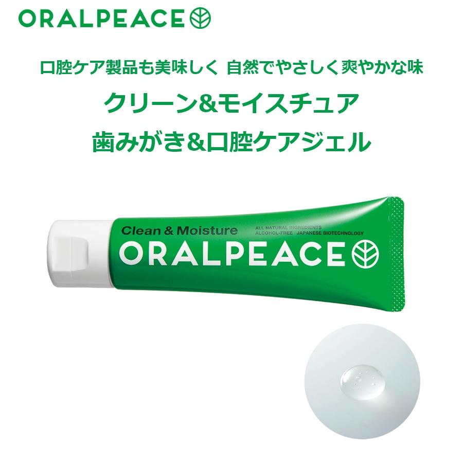 ORALPEACE（オーラルピース） クリーン＆モイスチュア 歯みがき＆口腔
