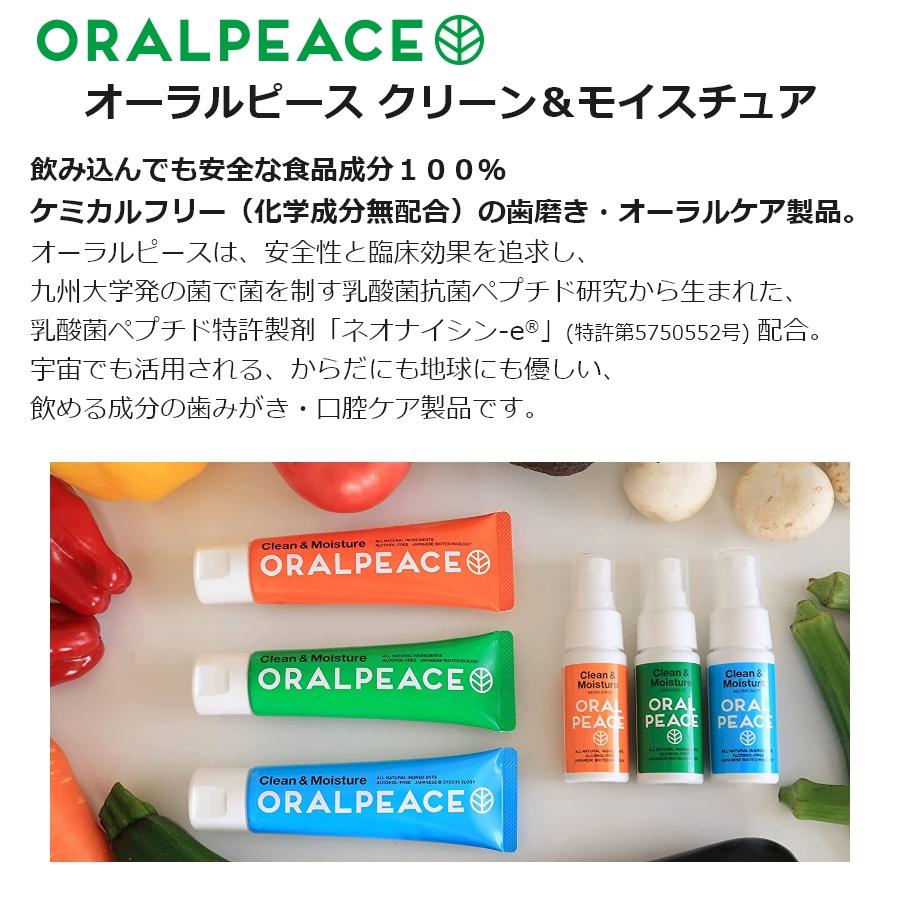 ORALPEACE（オーラルピース） 【まとめ買い】ORALPEACE クリーン