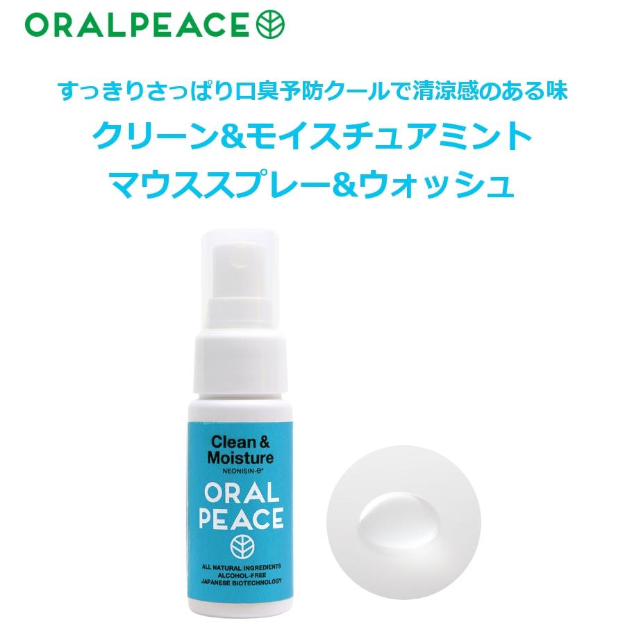 ORALPEACE（オーラルピース） 【まとめ買い】ORALPEACE クリーン