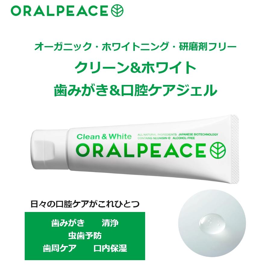 【まとめ買い】ORALPEACE オーラルピース クリーン&ホワイト 80g 3本セット 歯磨き粉 口臭｜mcosme-style｜02