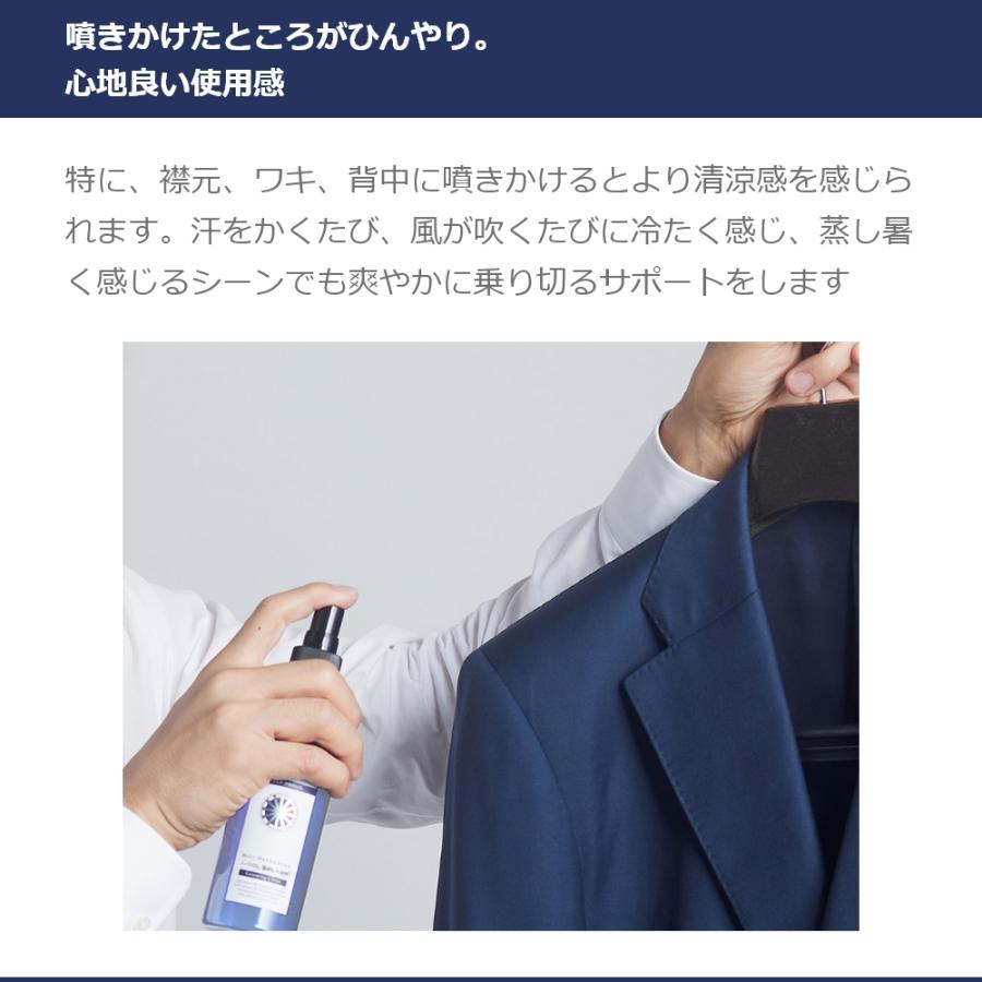 衣類 冷却スプレー 冷感スプレー PROUDMEN プラウドメン スーツリフレッシャー クールスプラッシュ グルーミング シトラス 200ml｜mcosme-style｜03