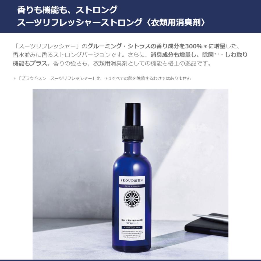消臭スプレー 衣類 衣類用 消臭剤 PROUDMEN プラウドメン スーツ