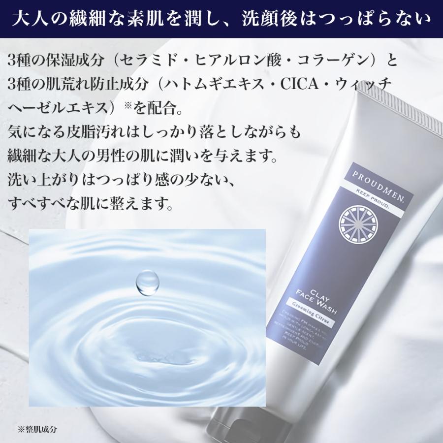 PROUDMEN（プラウドメン） 濃密泡洗顔 メンズ 洗顔 クレイフェイス