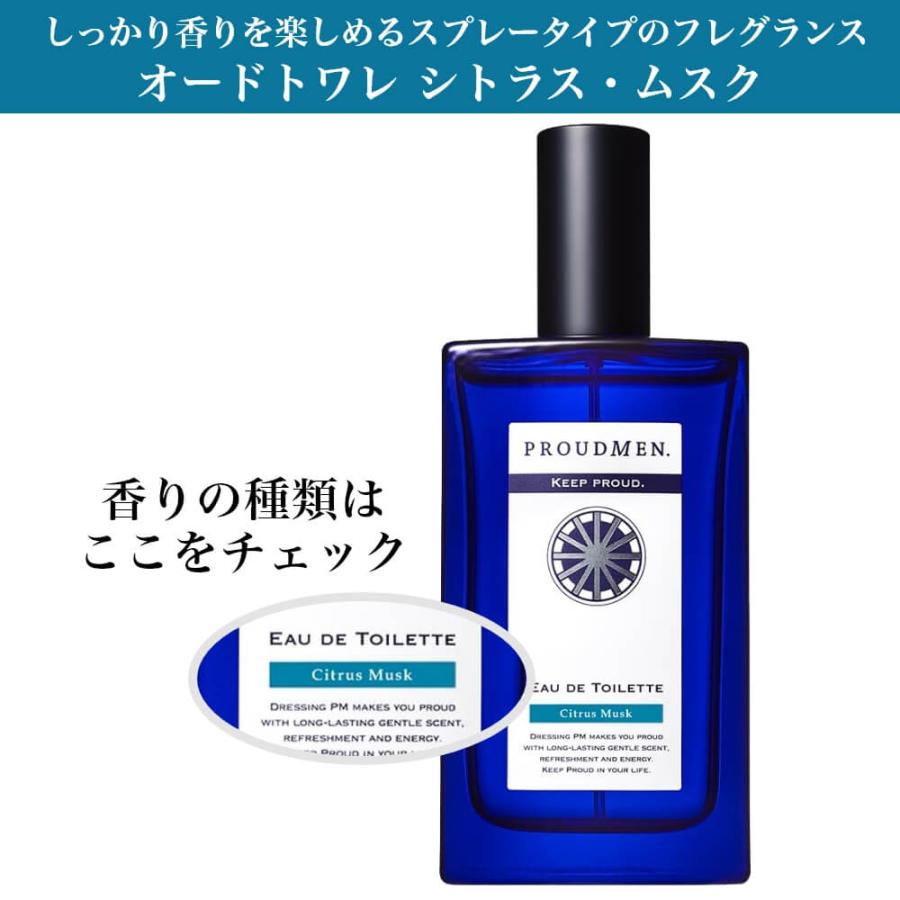 PROUDMEN（プラウドメン） 【シトラス・ムスクの香り】PROUDMEN