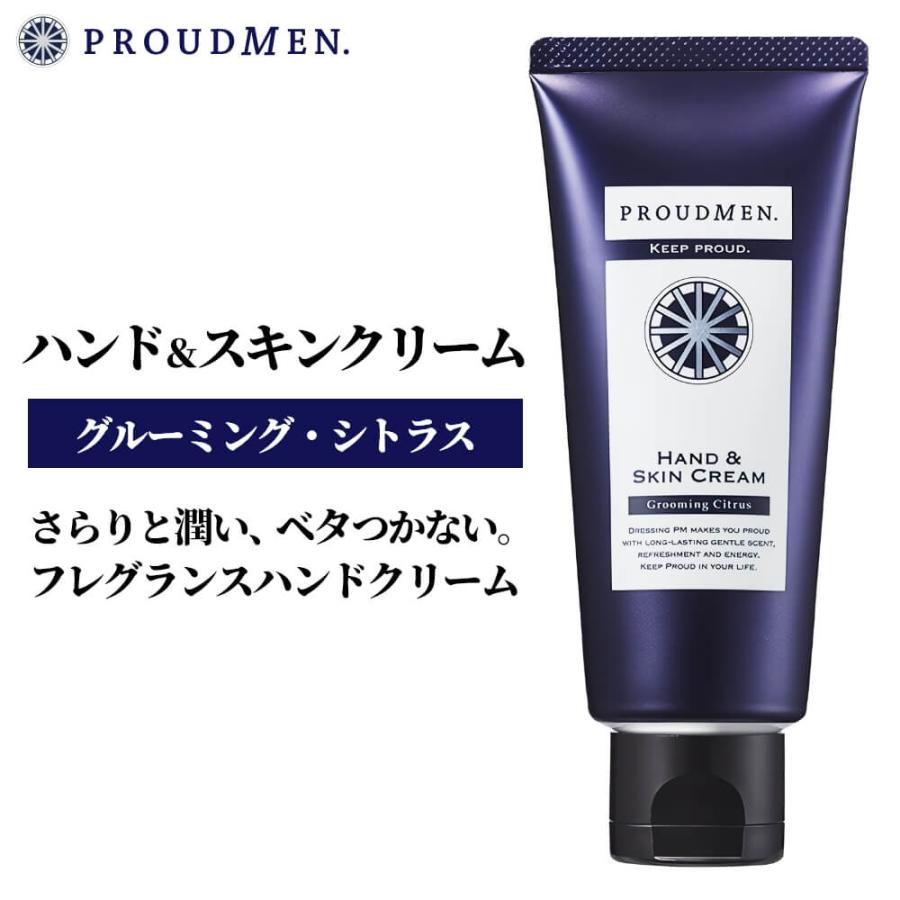 ハンドクリーム メンズ プラウドメン 新作製品 世界最高品質人気 Proudmen ハンド スキンクリーム シトラス 60g 父の日 グルーミング