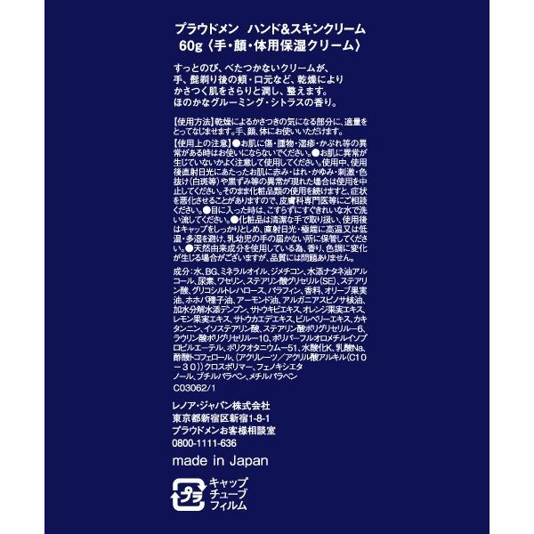 ハンドクリーム メンズ プラウドメン Proudmen ハンド スキンクリーム グルーミング シトラス 60g 父の日 Prohan0001 エムコスメスタイル Yahoo 店 通販 Yahoo ショッピング