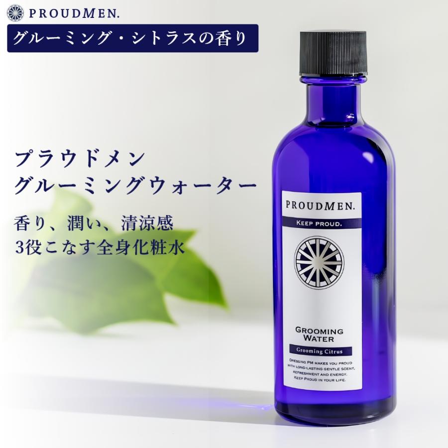 ボディローション メンズ PROUDMEN プラウドメン グルーミングウォーター グルーミング シトラス 200ml 2本セット｜mcosme-style｜02