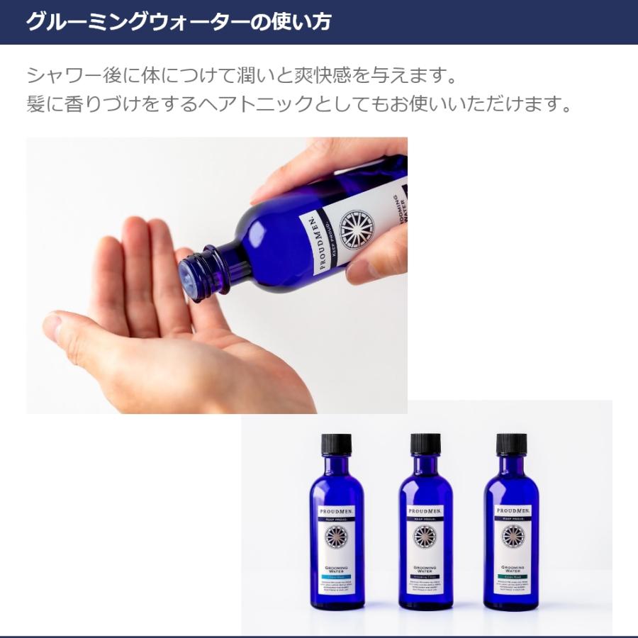 プラウドメン 全身 ボディローション グルーミングウォーター　200ml Amazon | プラウドメン 全身 ボディローション グルーミング