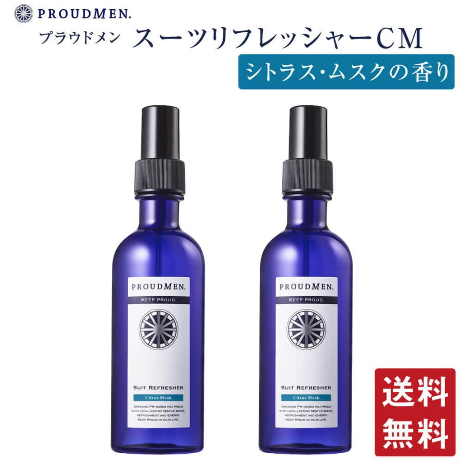 PROUDMEN（プラウドメン） 消臭スプレー 衣類 衣類用 消臭剤 スーツ