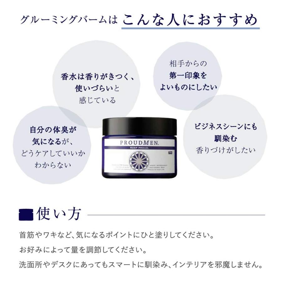 香水 メンズ プレゼントギフト 誕生日 コスメ Proudmen プラウドメン グルーミングバーム スーツリフレッシャー グルーミングシトラス 父の日 Proset0038 エムコスメスタイル Yahoo 店 通販 Yahoo ショッピング