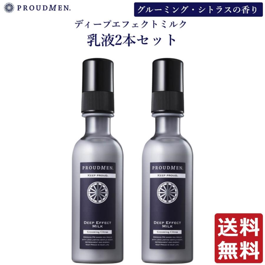 未使用品あり】プラウドメンPROUDMENセット 落ち着きと自信が香る