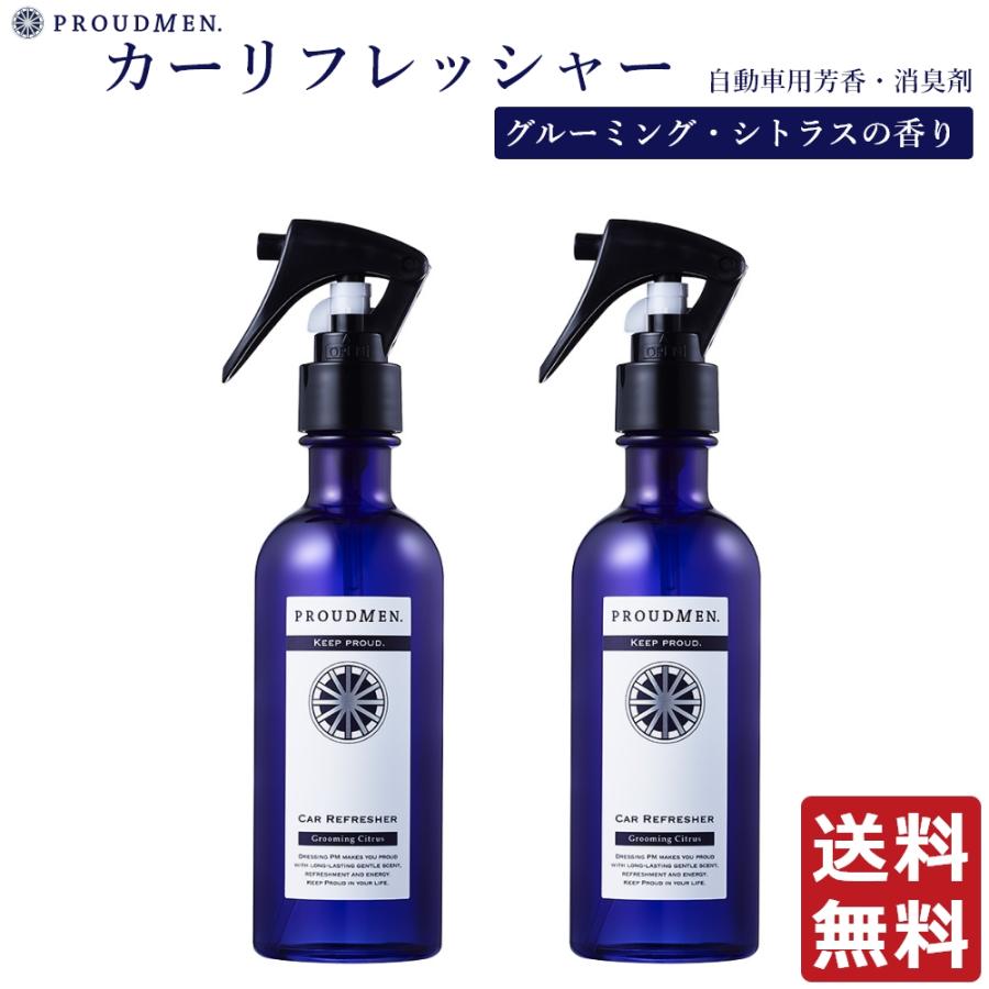 送料無料 Proudmen プラウドメン カーリフレッシャー グルーミング シトラス 0ml 2本セット 車 消臭剤 タバコ 消臭スプレー 車用 Proset0058 エムコスメスタイル Yahoo 店 通販 Yahoo ショッピング