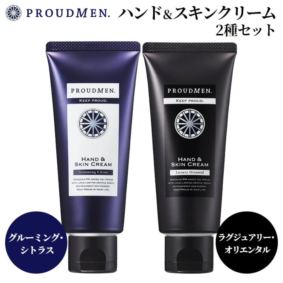 PROUDMEN（プラウドメン） ハンドクリーム メンズ ギフト プレゼント
