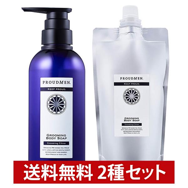 ボディソープ ボディーソープ メンズ 薬用 体臭 PROUDMEN プラウドメン グルーミングボディソープ 400ml + 詰換用 350ml 医薬部外品 加齢臭（Yahoo!・エムコスメスタイル Yahoo!店）
