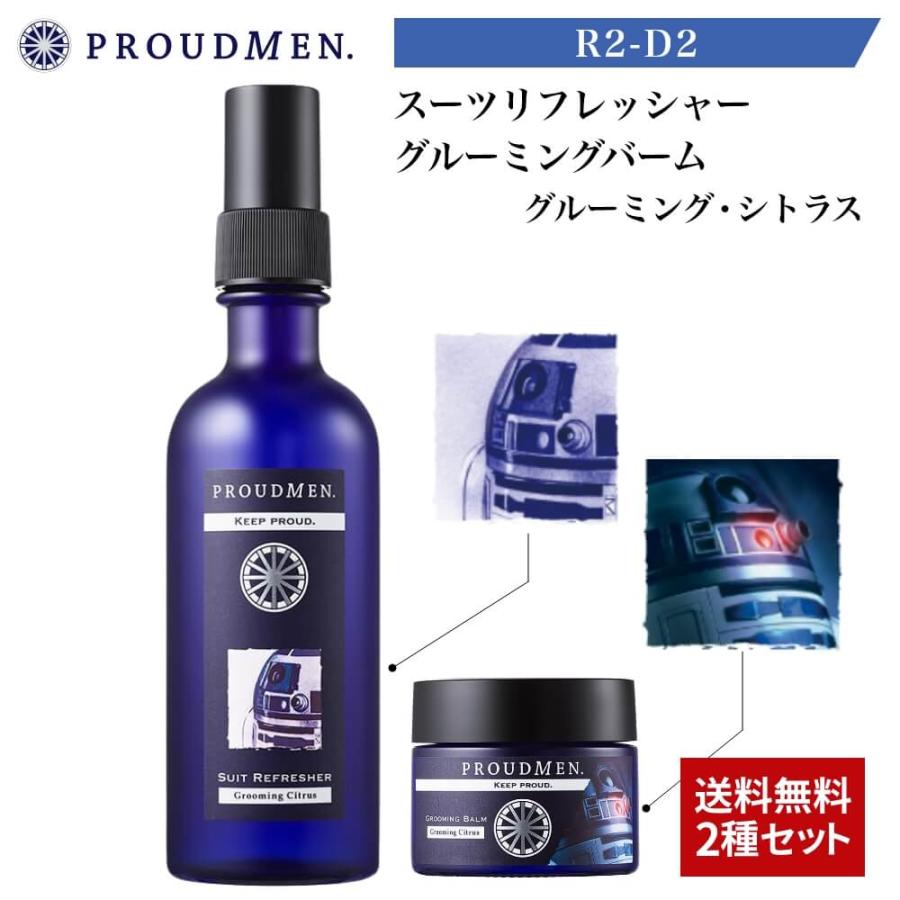 PROUDMEN スーツリフレッシャー & グルーミングバーム スターウォーズ ダース・ベイダー セット】PROUDMEN プラウドメン スター