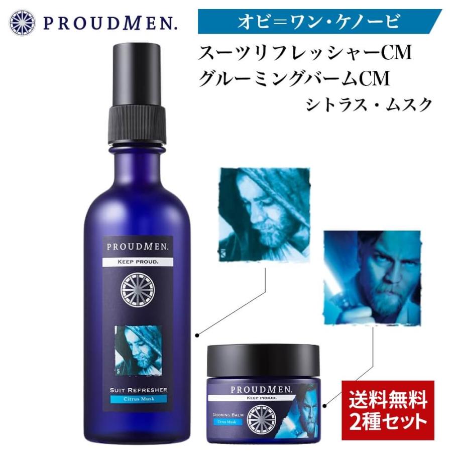 PROUDMENプラウドメン スーツリフレッシャー&グルーミングバームセット3種 PROUDMEN プラウドメン シトラス・ムスク 3点セット
