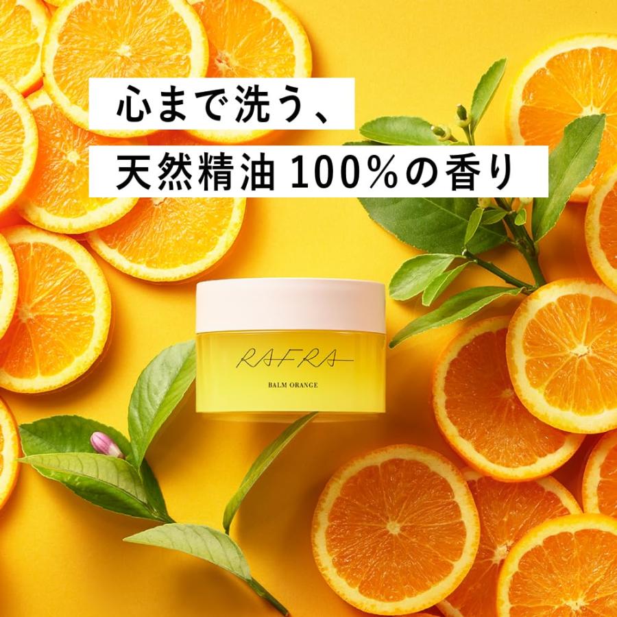 RAFRA 【お徳用】ラフラ バームオレンジ 200g クレンジング 毛穴 RAFRA 【お徳用】ラフラ バームオレンジ 200g クレンジング 毛穴