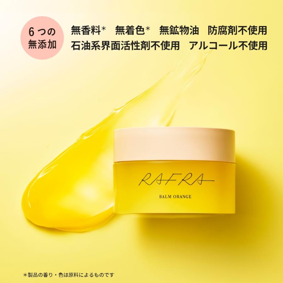 RAFRA 【お徳用】ラフラ バームオレンジ 200g クレンジング 毛穴 RAFRA 【お徳用】ラフラ バームオレンジ 200g クレンジング 毛穴
