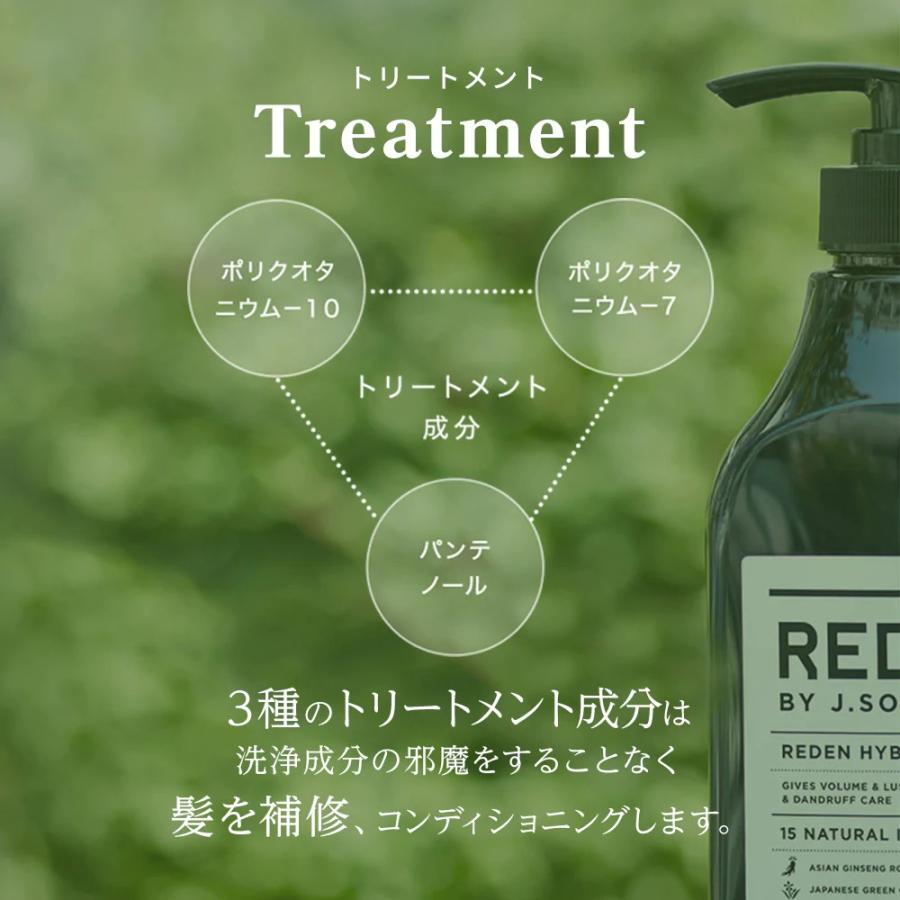 REDEN リデン ハイブリッド シャンプーR2 マリンムスクの香り 500ml 正規品｜mcosme-style｜07