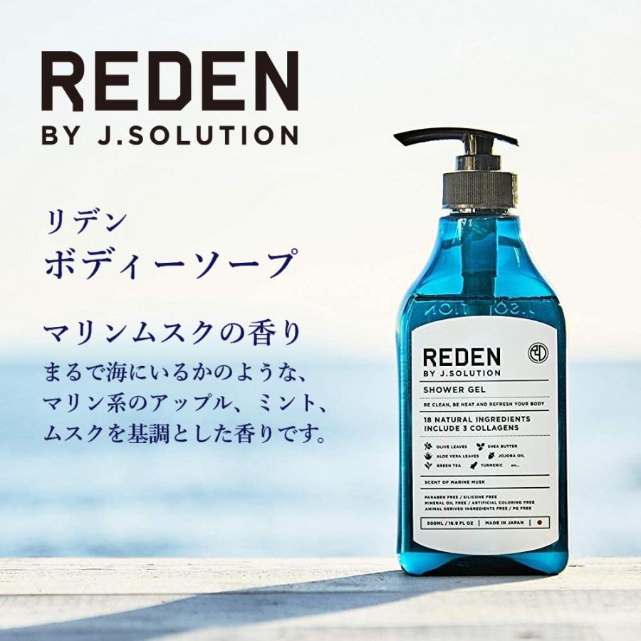 REDEN（リデン） ボディソープ ボディーソープ メンズ ボディーソープ