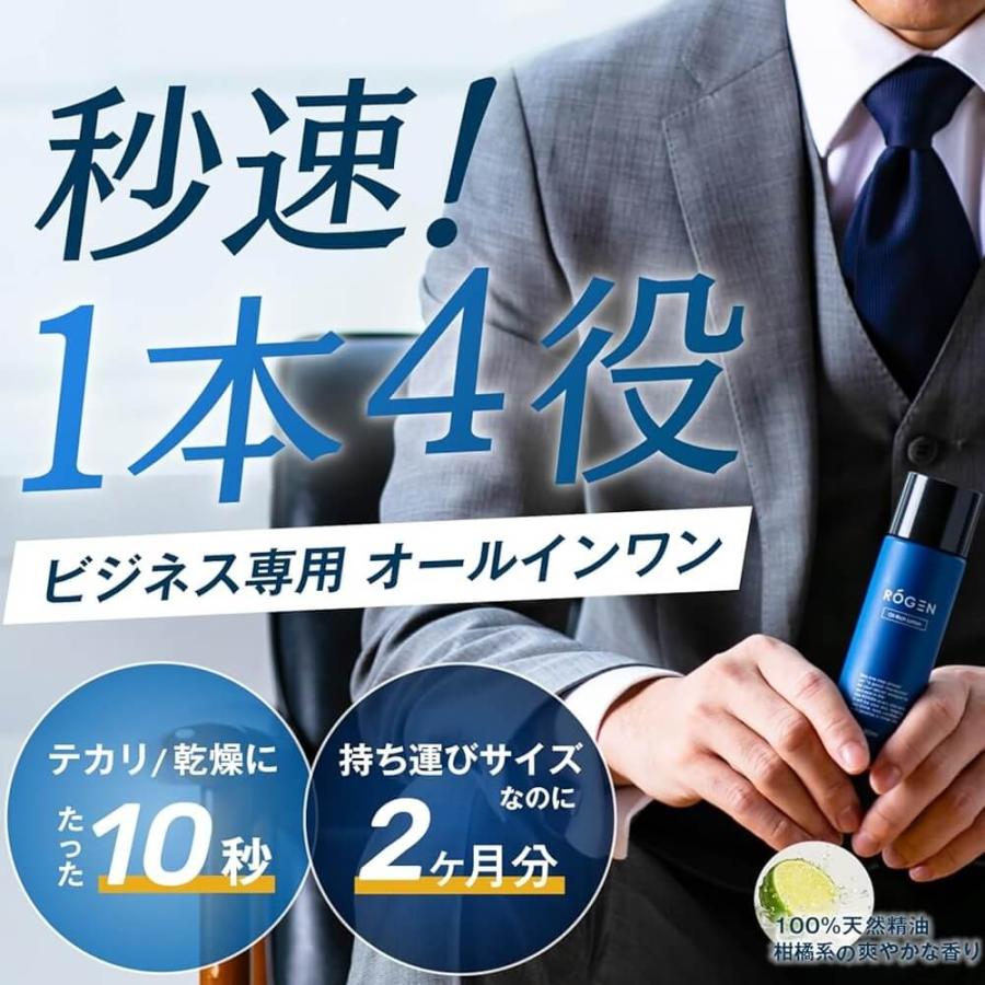 ROGEN ロージェン　オイルリッチローション3本セット オールインワン 化粧水 メンズ ROGEN ロージェン オイルリッチ